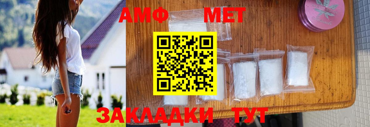 АМФ Розовый  АМФЕТАМИН  АМФЕТАМИН  Ульяновск 