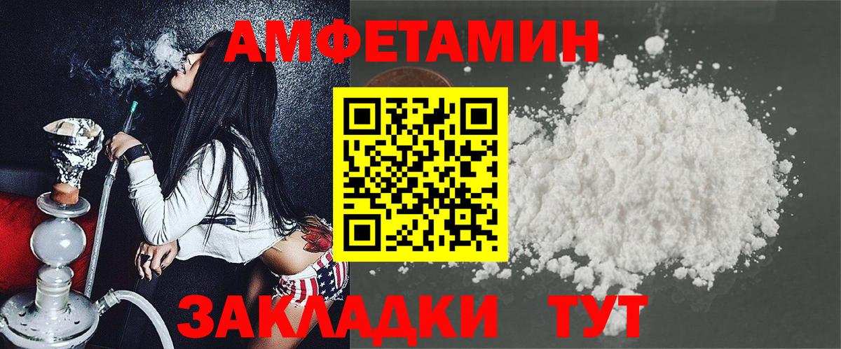 Ульяновск  АМФЕТАМИН  блэк спрут зеркало  Амфетамин 98%  Вход с VPN 