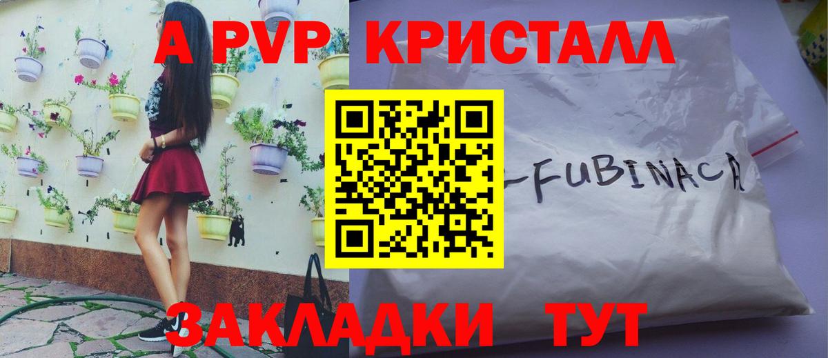 Alpha PVP Crystall  Альфа ПВП  Ульяновск  купить   APVP VHQ 