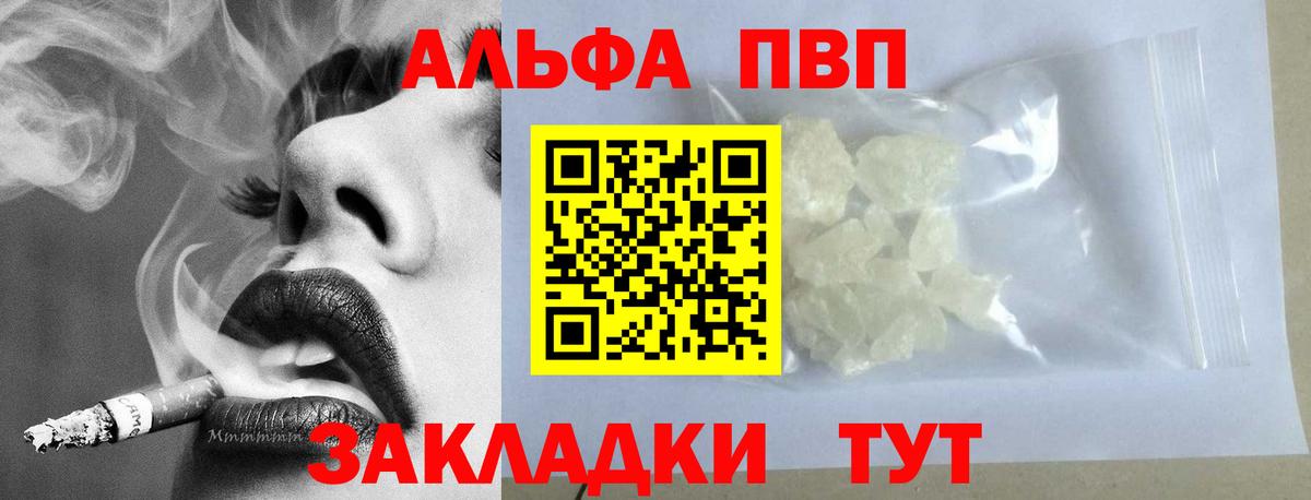 A PVP кристаллы Ульяновск