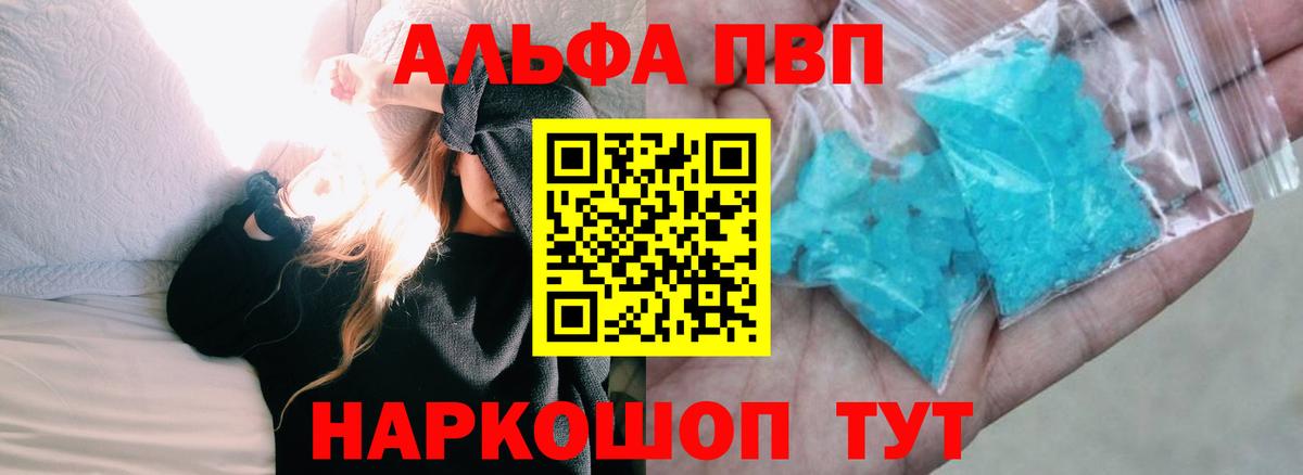 магазин    A PVP Соль  Вход с VPN  Ульяновск  Alfa_PVP  Альфа ПВП СК КРИС  Alpha PVP крисы CK 