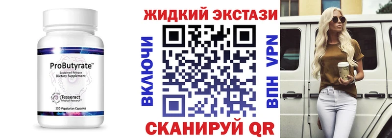 Бутират бутандиол Ульяновск