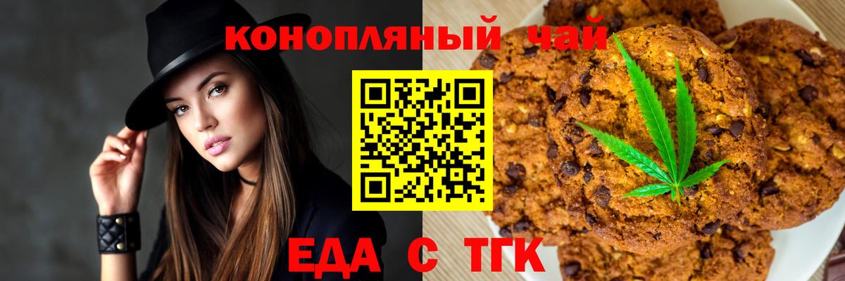 Canna-Cookies марихуана  Вход с VPN  Ульяновск 