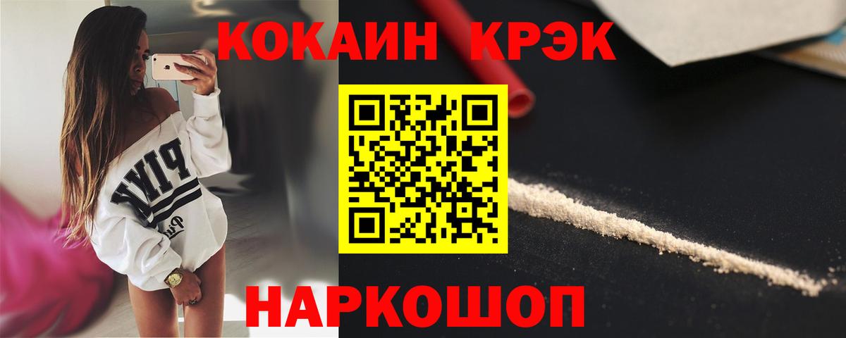 Кокаин 98% Ульяновск