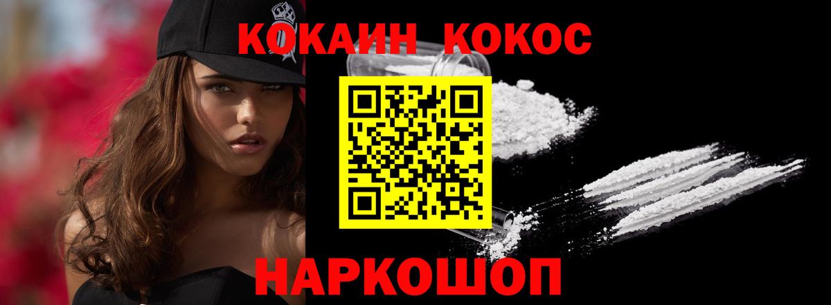 COCAIN Эквадор Ульяновск