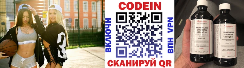 Кодеин Purple Drank  что такое   Ульяновск 