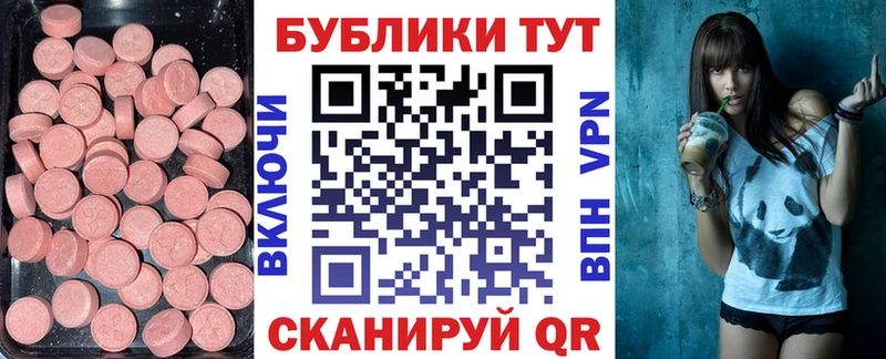 МЕГА tor  Ульяновск  Ecstasy Cube 