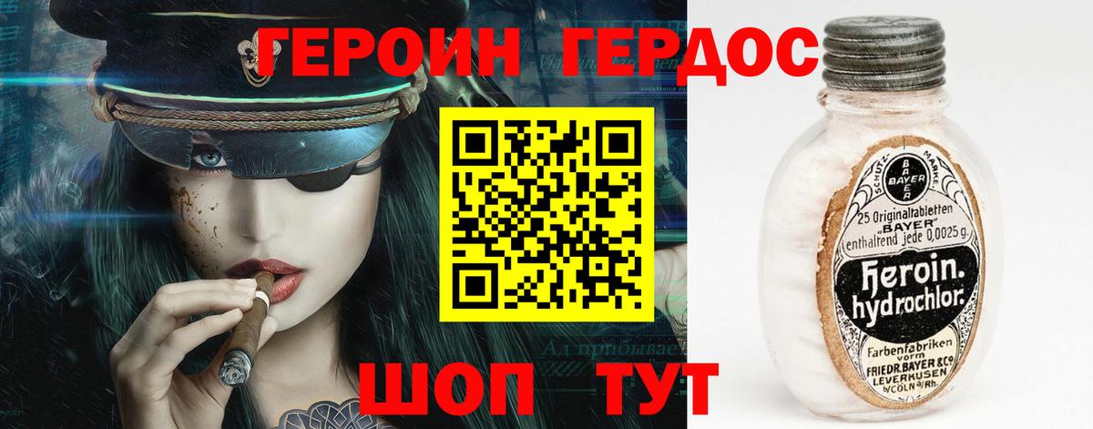 ГЕРОИН белый  Вход с VPN  Ульяновск 
