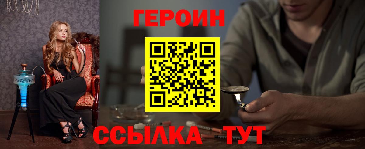 Героин белый  Ульяновск 