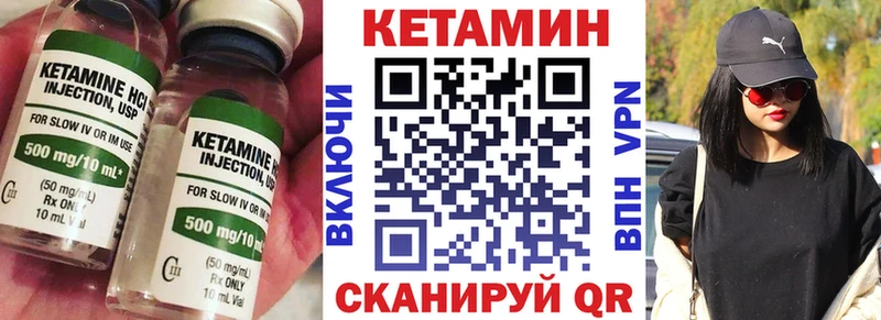 Кетамин VHQ  Ульяновск 
