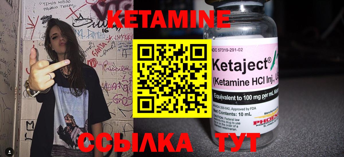 Кетамин ketamine  Ульяновск 