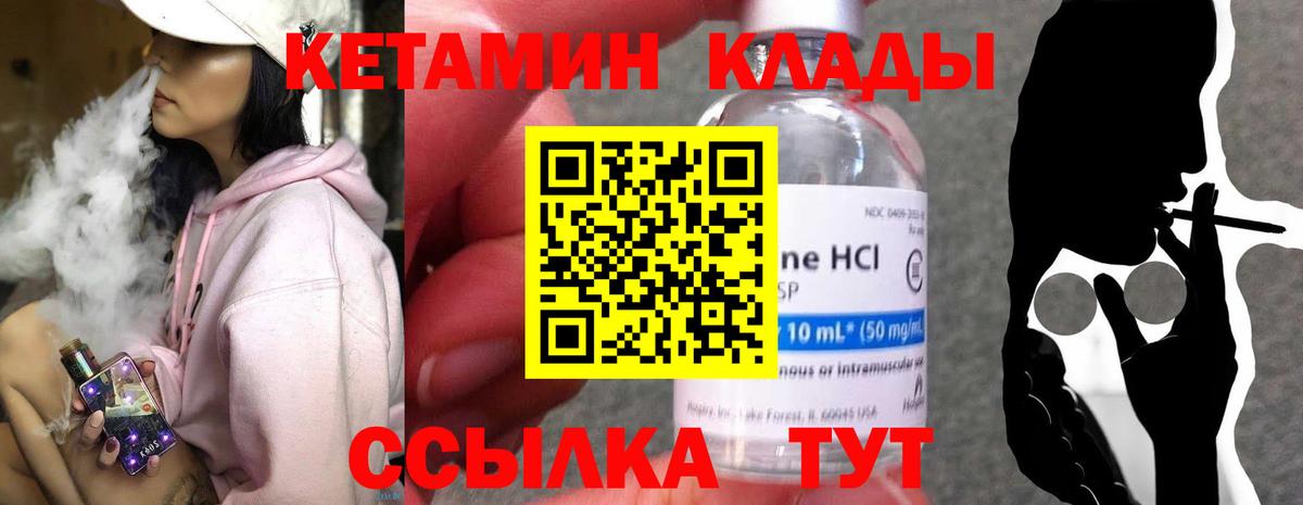 Кетамин ketamine Ульяновск