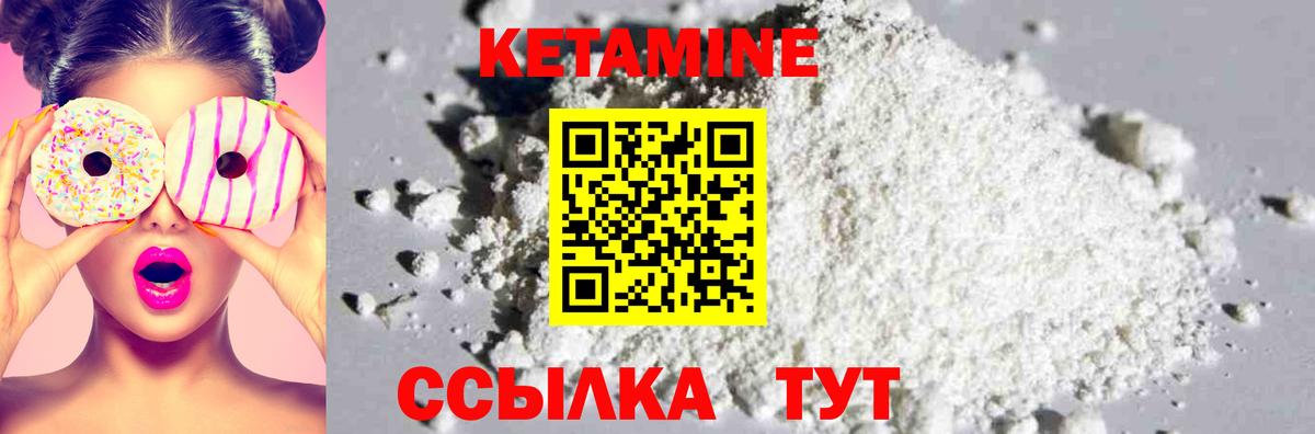 Кетамин ketamine  мега как войти  Ульяновск  Вход с VPN  Кетамин VHQ 
