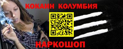 кокаин VHQ Волгодонск