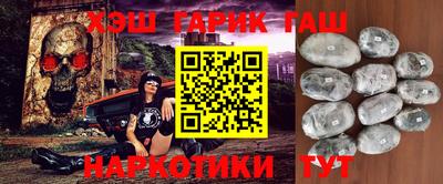 гашишное масло Балаково