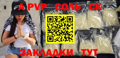 гашишное масло Балаково