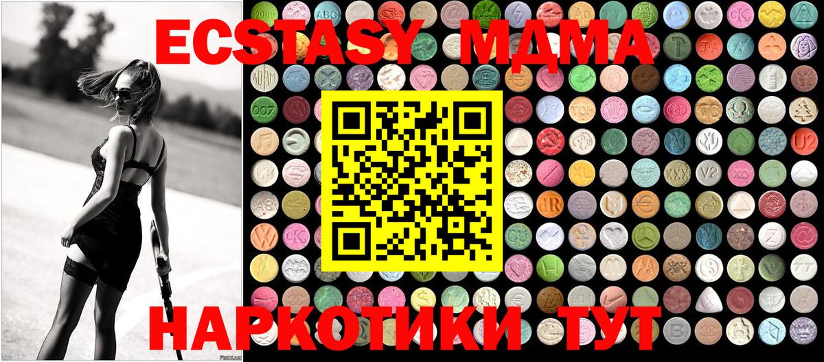 МДМА  МДМА кристаллы  Ульяновск  МДМА Molly 