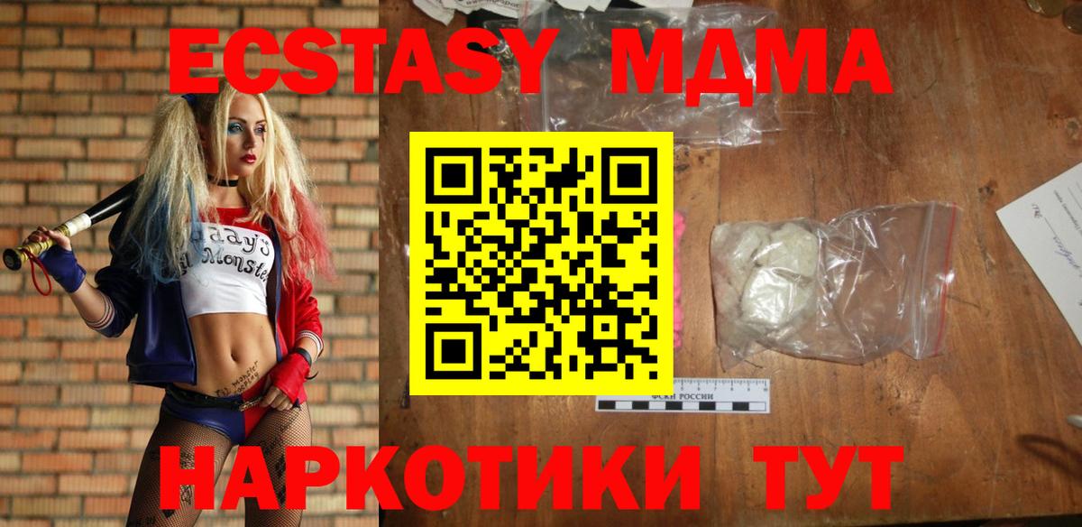 МДМА crystal Ульяновск