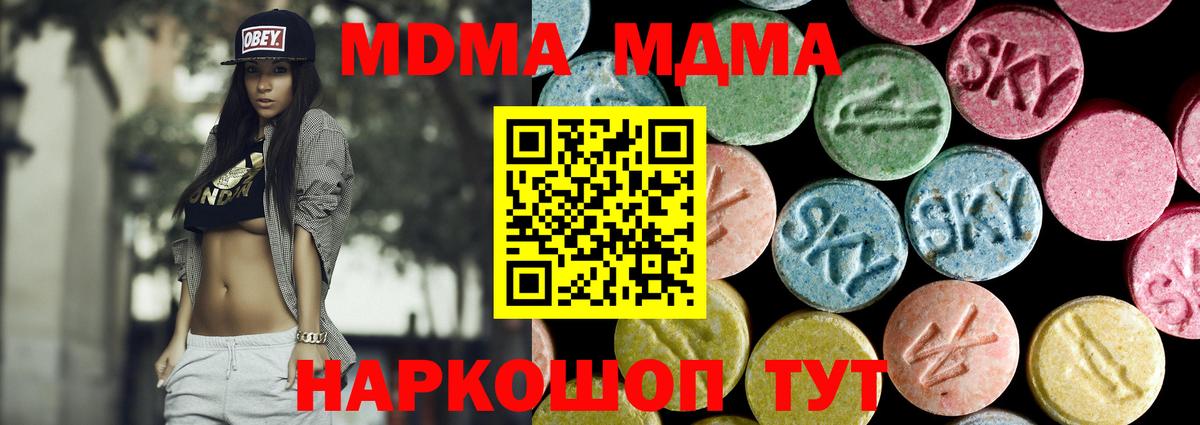 МДМА молли  MDMA молли  Вход с VPN  Ульяновск 