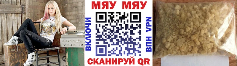 Меф мяу мяу кристаллы Ульяновск