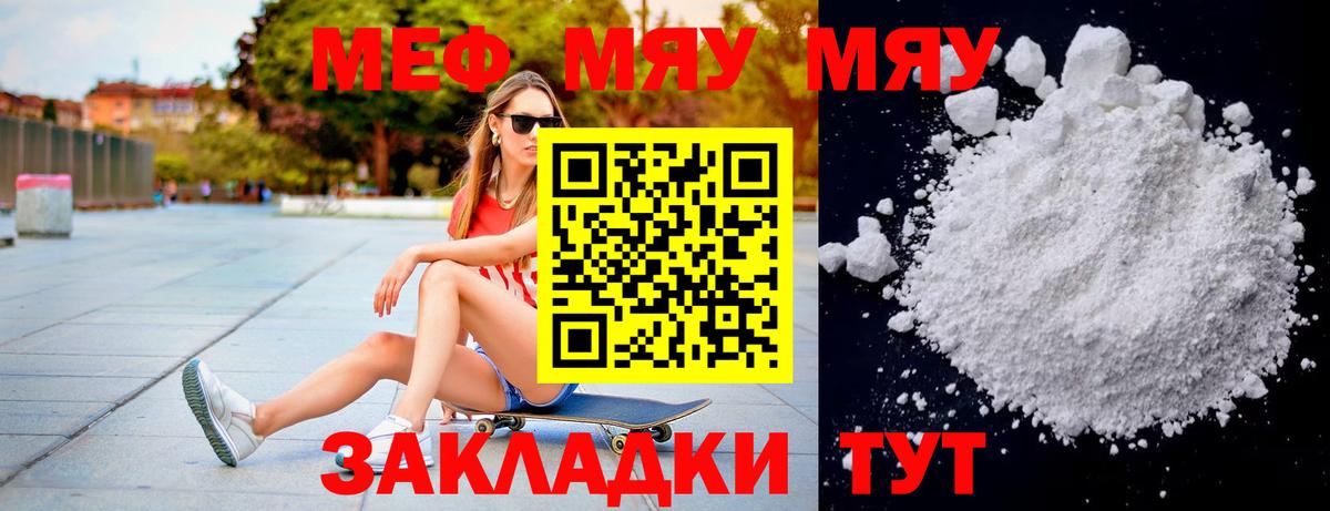 Ульяновск  Меф мука  Меф мука  Меф  Мефедрон  Вход с VPN 