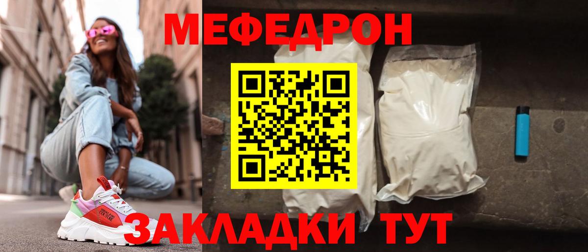 МЕФ мука Ульяновск