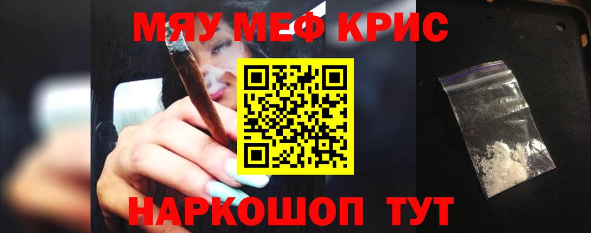 KRAKEN как зайти  Меф  МЕФ mephedrone  Ульяновск  Меф мука  купить наркотик 
