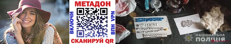 МЕТАДОН VHQ  наркошоп  Ульяновск 