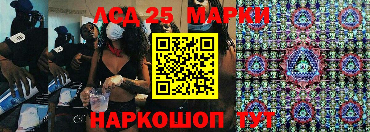 Ульяновск  Марки NBOMe  Вход с VPN  Наркотические марки 1500мкг 