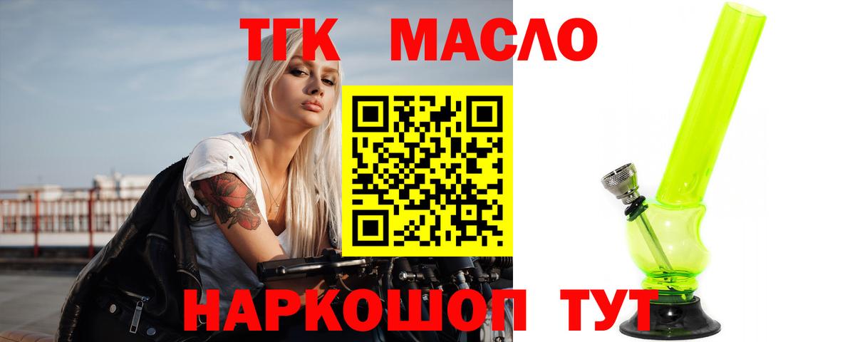 Ульяновск  Дистиллят ТГК THC oil  Дистиллят ТГК гашишное масло  Вход с VPN 
