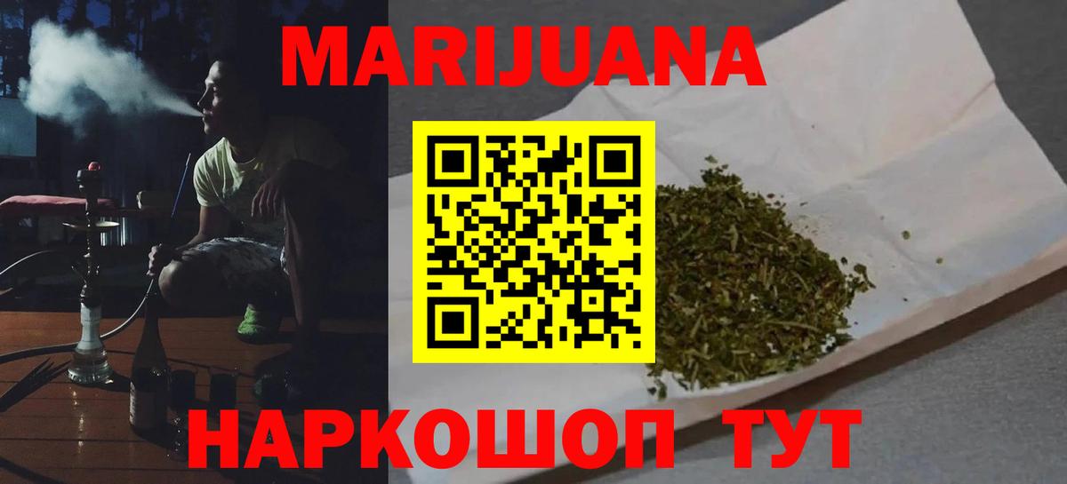 МАРИХУАНА Amnesia Ульяновск
